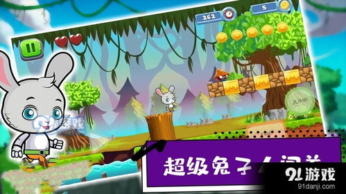 兔子人游戏安卓,开启奇幻冒险新篇章