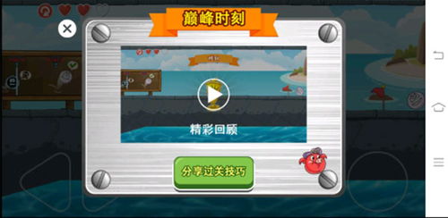 安卓版过关游戏,体验无尽乐趣