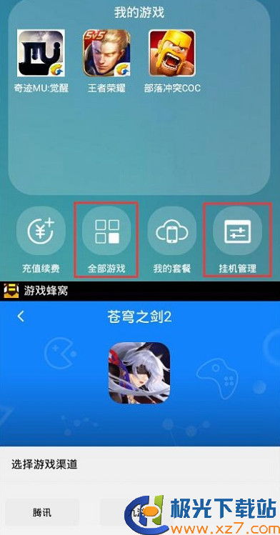 云多开安卓游戏,畅享多角色、多副本的无限乐趣