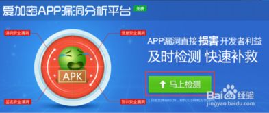 安卓游戏漏洞查看,安全风险与防护策略