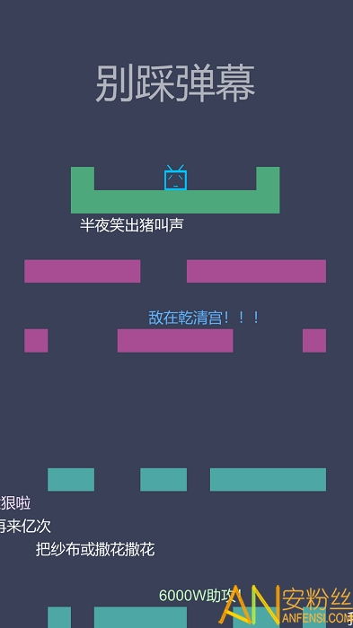 安卓机器弹幕游戏,安卓机器上的指尖竞技盛宴
