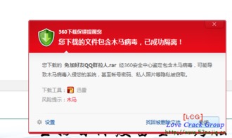 下载爱聊交友软件安装 