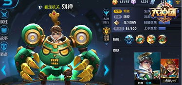 刘禅出装