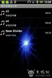 觅音音乐软件下载官网版 