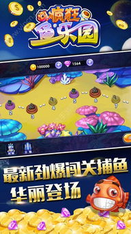 鱼乐园游戏安卓,解锁奇幻海底世界