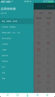 安卓游戏控制工具,轻松畅玩无限可能