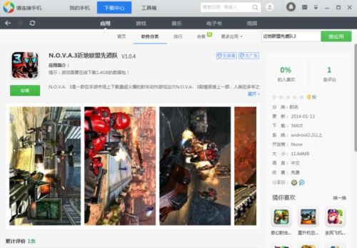 ios 安卓游戏联机,共创竞技新篇章