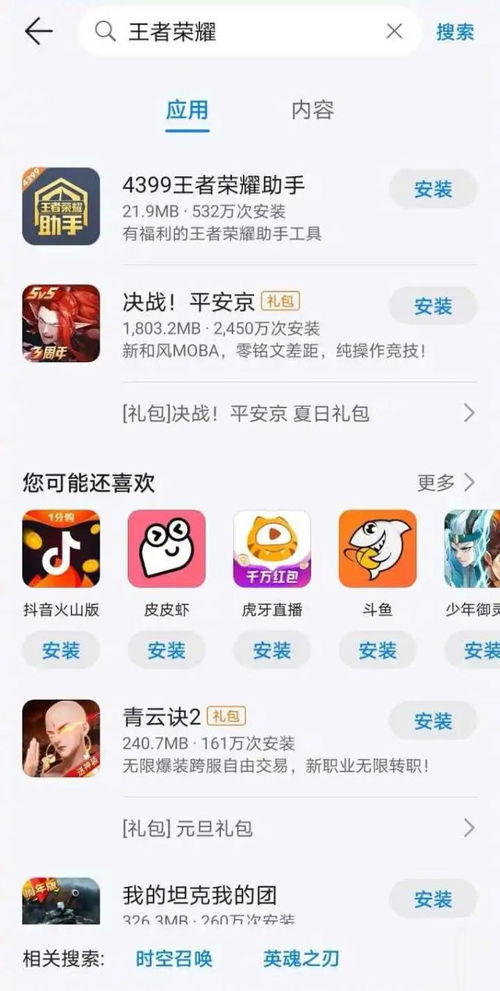 腾讯华为安卓游戏,腾讯华为联手打造安卓游戏新纪元