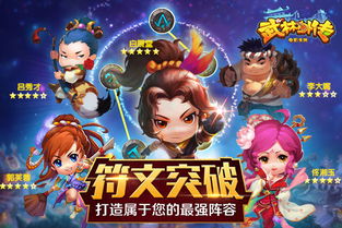 武林外传安卓游戏,指尖上的武侠世界