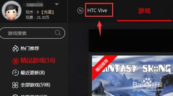 vr视角游戏安卓,VR视角游戏安卓版带你领略全新视界