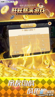 旺旺慈溪游戏 安卓,尽享旺旺安卓游戏盛宴