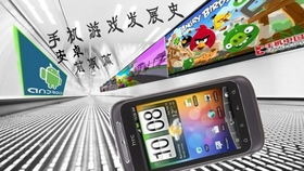 安卓初期手机游戏,开启移动娱乐新时代的里程碑之作