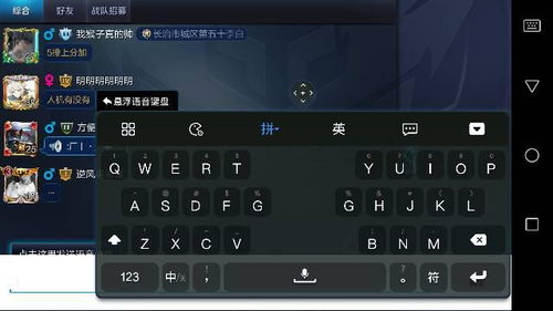 安卓打字游戏键盘,挑战极限的指尖战场