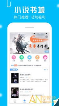 爱听听书软件下载 