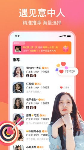 同城夜聊软件下载 