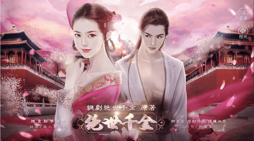 绝世千金 