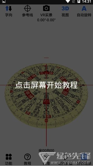 热卜排盘软件下载 