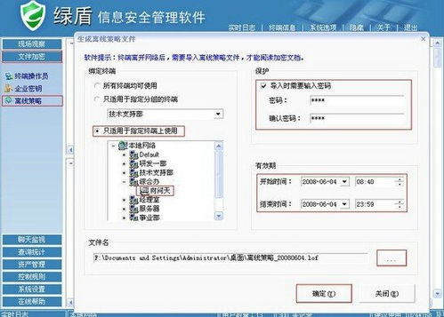天眼查公司查询企业查询 