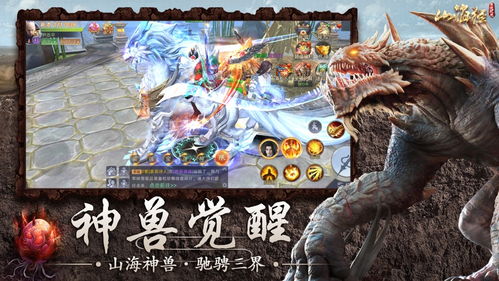 我在山海经挂机官网版 