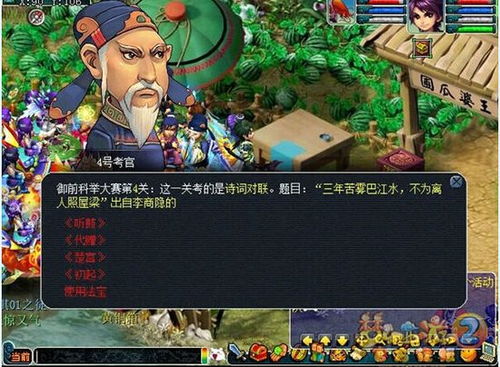 科举青云路 