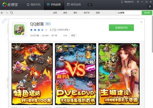 自在找手机版 