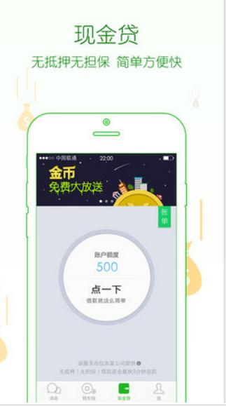 定时短信软件 