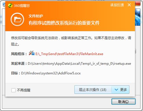 青藤清理安装软件 