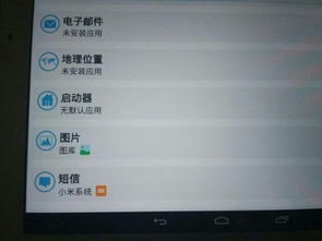 安卓平板第三方系统,体验升级