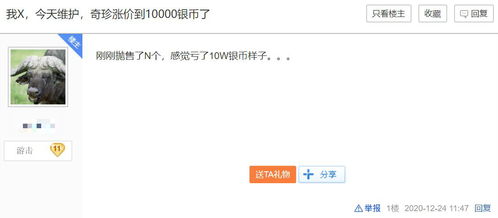 倒卖模拟器 